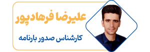 علیرضا فرهادپور